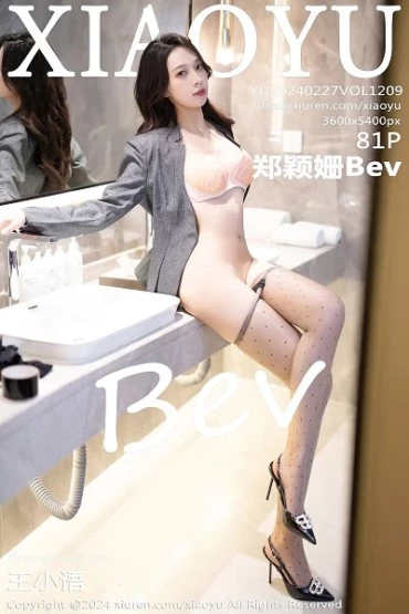 XiaoYu No.1209 郑颖姗